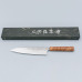 Kazoku Uteki Burlwood Yellow Gyuto 21 cm