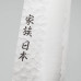 Kazoku Renka Gyuto 20 cm