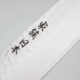 Kazoku Renka Gyuto 20 cm